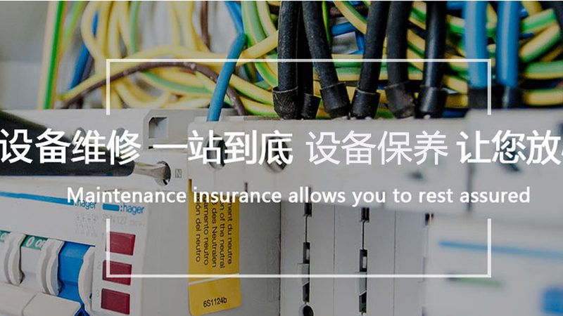 智能低压电器常见故障诊断与处理技巧**